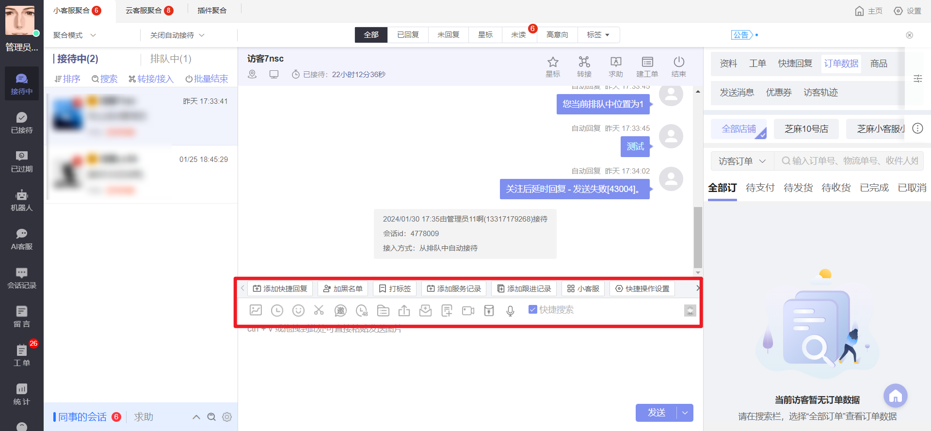 公众号怎么添加智能客服?如何设置智能客服功能 第1张 公众号怎么添加智能客服?如何设置智能客服功能 第1张