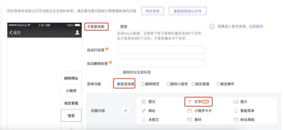公众号怎么添加智能客服?如何设置智能客服功能 第2张 公众号怎么添加智能客服?如何设置智能客服功能 第2张