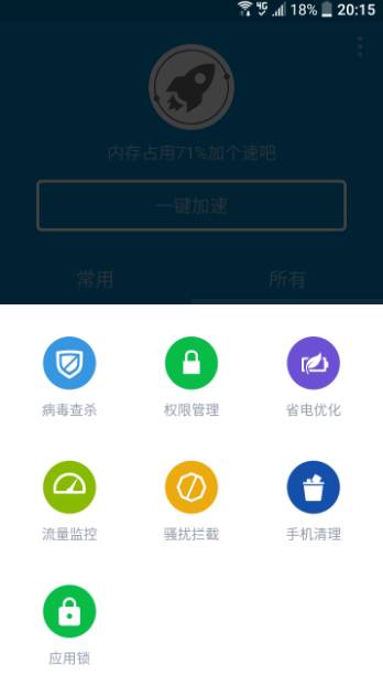安全管家手机助手真的能全面保护手机安全吗? 第2张 安全管家手机助手真的能全面保护手机安全吗? 第2张