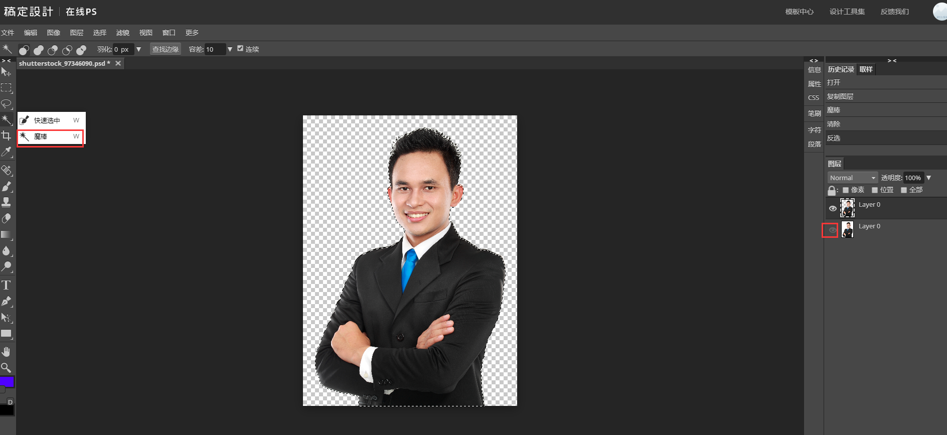 在Photoshop中更改图片背景色有哪些具体操作步骤? 第2张 在Photoshop中更改图片背景色有哪些具体操作步骤? 第2张