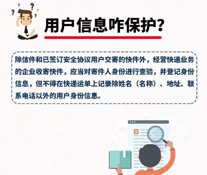 怎么发才能确保信息不泄露且有效送达? 第3张 怎么发才能确保信息不泄露且有效送达? 第3张