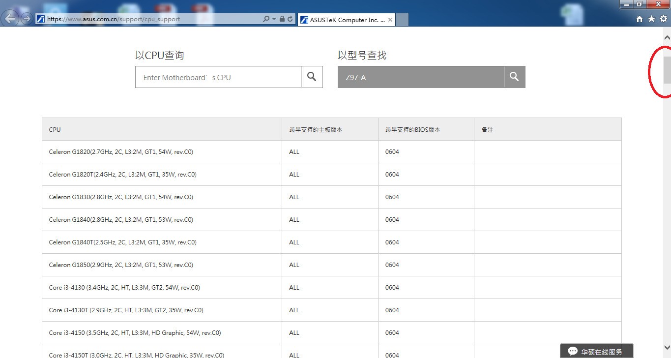 如何选择合适的网站查看服务器配置信息? 第3张 如何选择合适的网站查看服务器配置信息? 第3张