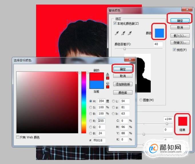 在Photoshop中更改图片背景色有哪些具体操作步骤? 第3张 在Photoshop中更改图片背景色有哪些具体操作步骤? 第3张
