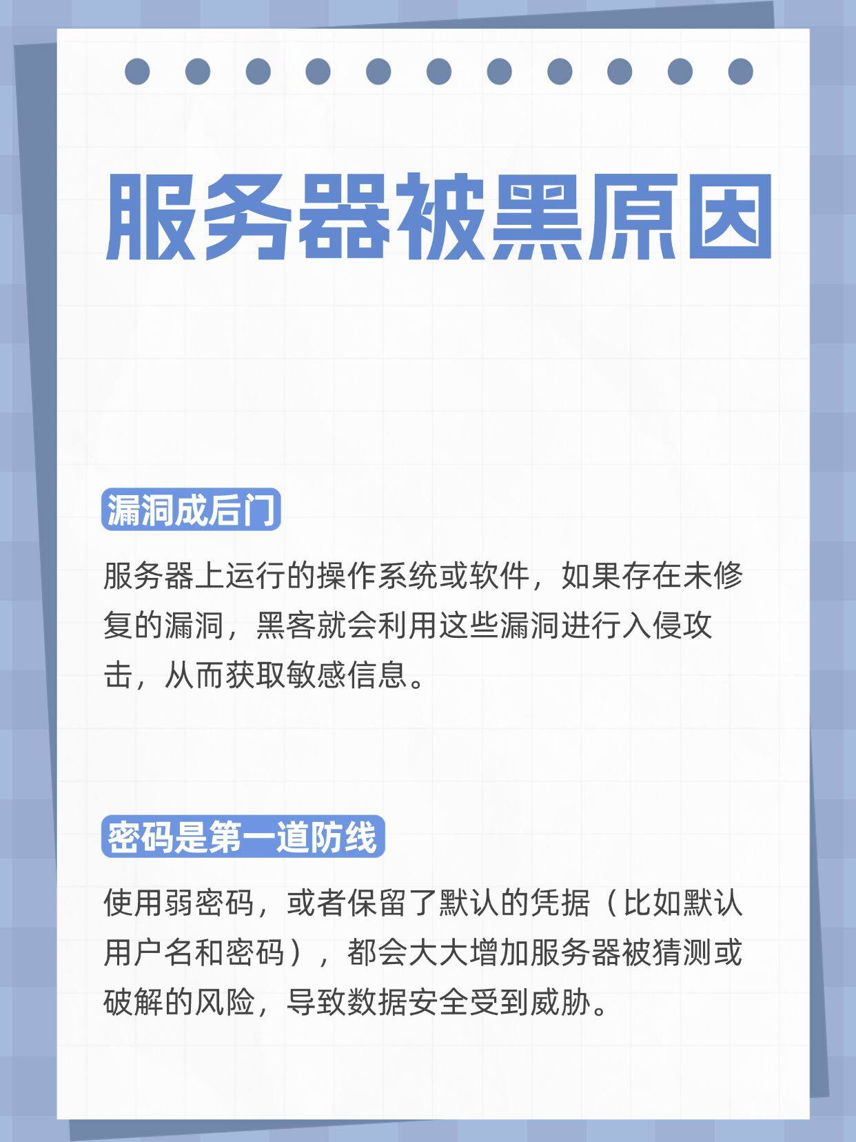 服务器黑屏是什么原因,为什么服务器突然都是黑屏? 第2张 服务器黑屏是什么原因,为什么服务器突然都是黑屏? 第2张