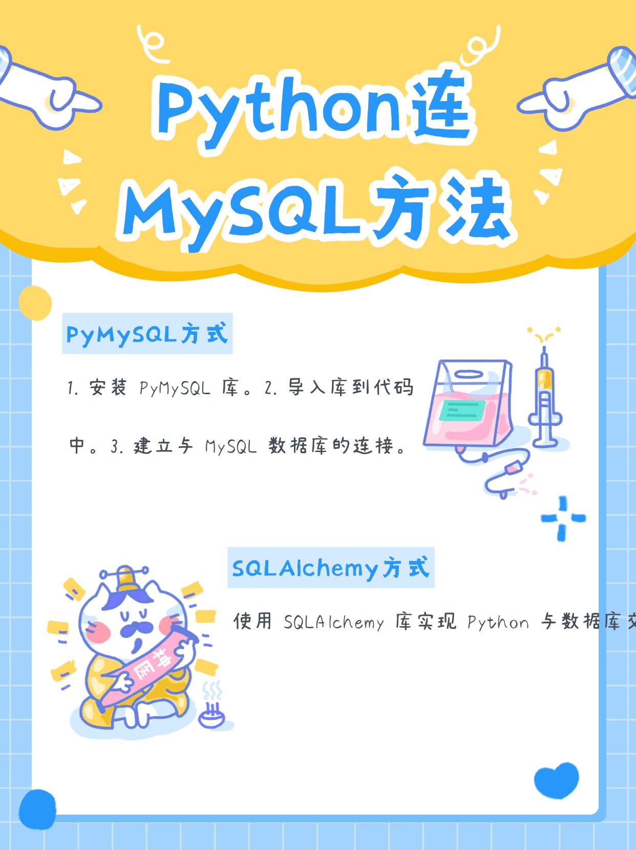 Python3连接MySQL时,有哪些常见问题与解决方案? 第2张 Python3连接MySQL时,有哪些常见问题与解决方案? 第2张