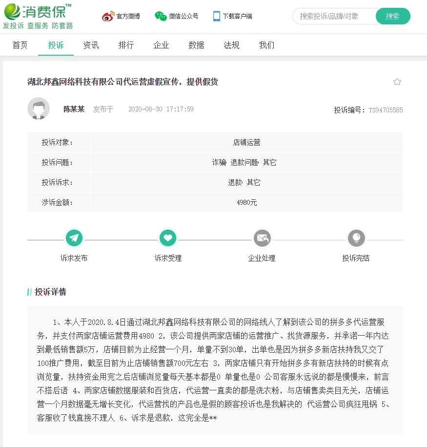众安帮创CDN项目是否涉嫌割韭菜?背后真相究竟如何? 第2张 众安帮创CDN项目是否涉嫌割韭菜?背后真相究竟如何? 第2张