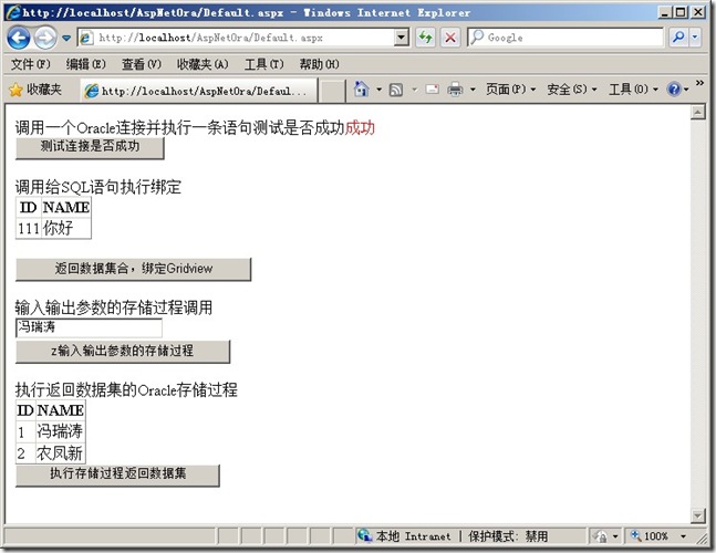 asp.net如何调用存储过程?SQL教程详解步骤方法 第3张 asp.net如何调用存储过程?SQL教程详解步骤方法 第3张