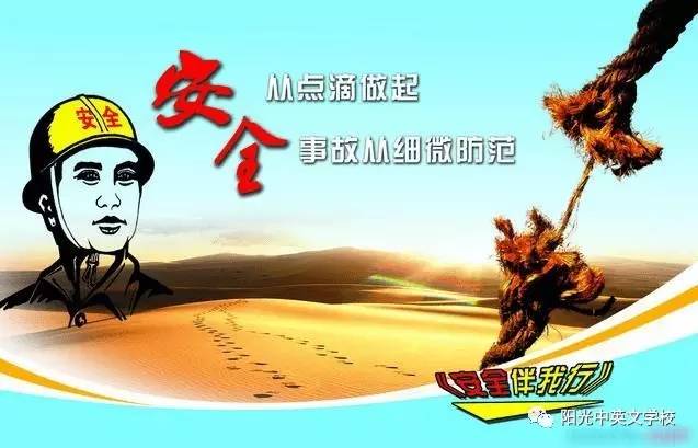 安全从我做起 第3张 安全从我做起 第3张