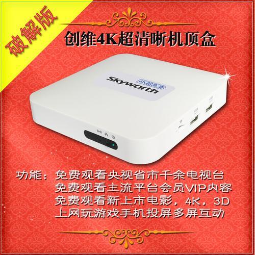 移动宽带送的盒子是什么?移动宽带送的盒子怎么免费? 第3张 移动宽带送的盒子是什么?移动宽带送的盒子怎么免费? 第3张