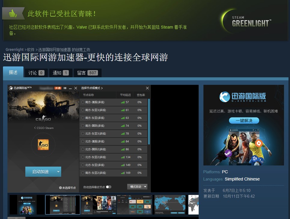 如何选择最适合Steam游戏的CDN服务,避免延迟与卡顿? 第2张 如何选择最适合Steam游戏的CDN服务,避免延迟与卡顿? 第2张