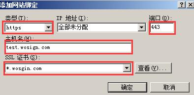服务器如何配置多个SSL?单服务器多域名SSL怎么配置? 第3张 服务器如何配置多个SSL?单服务器多域名SSL怎么配置? 第3张