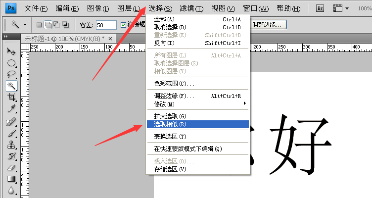 如何在PS中为图片中的文字添加加粗效果?详细教程分享! 第3张 如何在PS中为图片中的文字添加加粗效果?详细教程分享! 第3张
