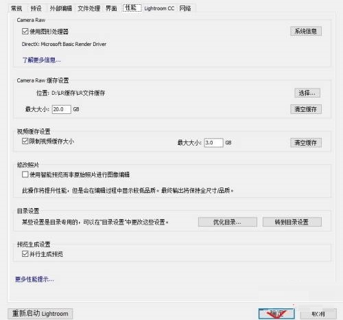 Photoshop修改存储路径具体步骤详解，如何快速更改文件保存位置？