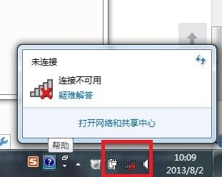 服务器网卡红叉怎么办?网卡红叉原因及解决方法 第3张 服务器网卡红叉怎么办?网卡红叉原因及解决方法 第3张