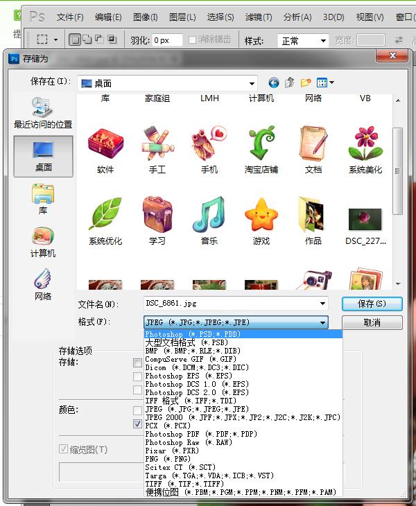 Photoshop默认存储为何采用PSD格式?背后原因揭秘! 第1张 Photoshop默认存储为何采用PSD格式?背后原因揭秘! 第1张