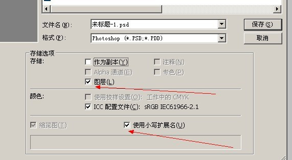 Photoshop默认存储为何采用PSD格式?背后原因揭秘! 第2张 Photoshop默认存储为何采用PSD格式?背后原因揭秘! 第2张