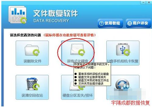服务器格式化磁盘后数据能恢复吗? 第2张 服务器格式化磁盘后数据能恢复吗? 第2张
