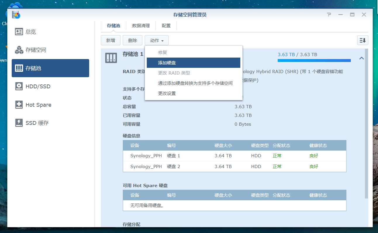 群晖的配置文件在哪?群晖配置文件备份恢复方法 第1张 群晖的配置文件在哪?群晖配置文件备份恢复方法 第1张