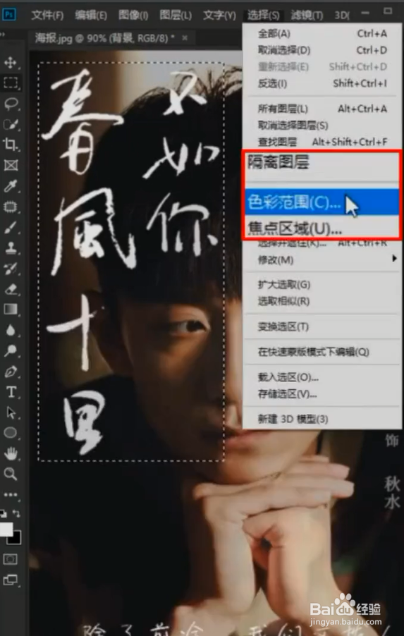 PS图片换文字技巧揭秘,新手也能轻松掌握的30秒操作方法? 第1张 PS图片换文字技巧揭秘,新手也能轻松掌握的30秒操作方法? 第1张