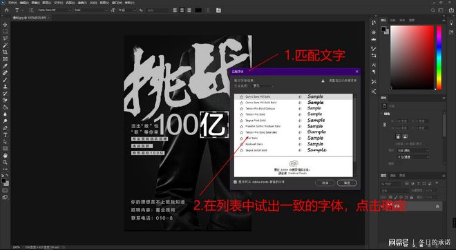 PS图片换文字技巧揭秘,新手也能轻松掌握的30秒操作方法? 第3张 PS图片换文字技巧揭秘,新手也能轻松掌握的30秒操作方法? 第3张