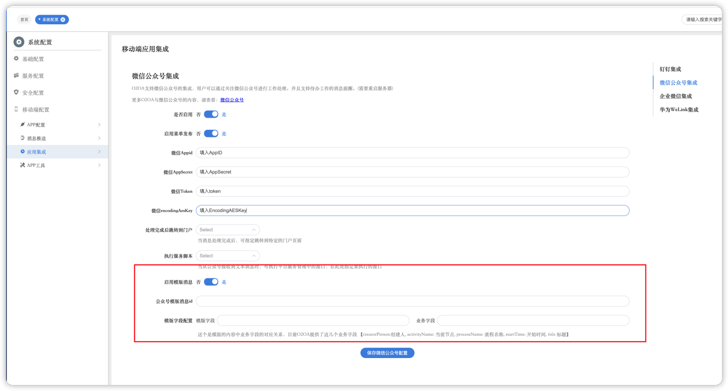 公众号服务器配置切换怎么做?服务器配置切换流程 第2张 公众号服务器配置切换怎么做?服务器配置切换流程 第2张