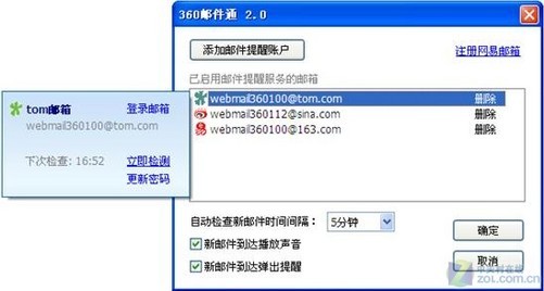 360il域名邮箱为何如此受欢迎?揭秘其独特魅力与优势! 第1张 360il域名邮箱为何如此受欢迎?揭秘其独特魅力与优势! 第1张