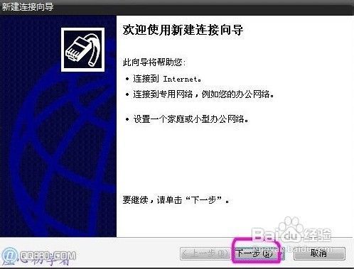 怎么给电脑装宽带,电脑连接宽带设置教程 第2张 怎么给电脑装宽带,电脑连接宽带设置教程 第2张
