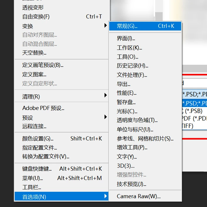 Photoshop文件存储位置,如何快速找到我的ps后台存储文件? 第2张 Photoshop文件存储位置,如何快速找到我的ps后台存储文件? 第2张