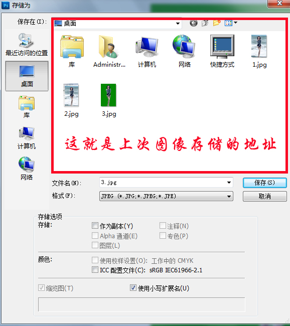 Photoshop文件存储位置,如何快速找到我的ps后台存储文件? 第3张 Photoshop文件存储位置,如何快速找到我的ps后台存储文件? 第3张