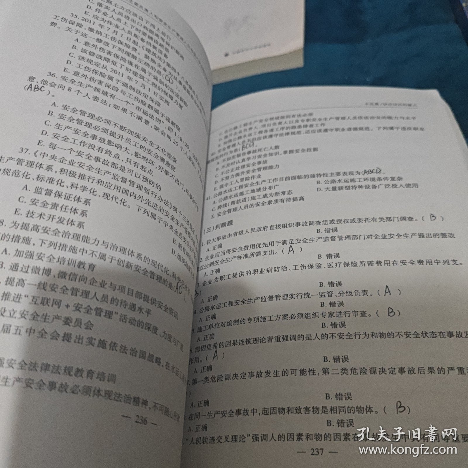 安全生产管理人员题库单选题哪里有完整版? 第2张 安全生产管理人员题库单选题哪里有完整版? 第2张