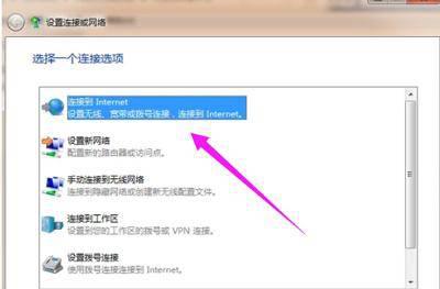 怎么给电脑装宽带,电脑连接宽带设置教程 第3张 怎么给电脑装宽带,电脑连接宽带设置教程 第3张