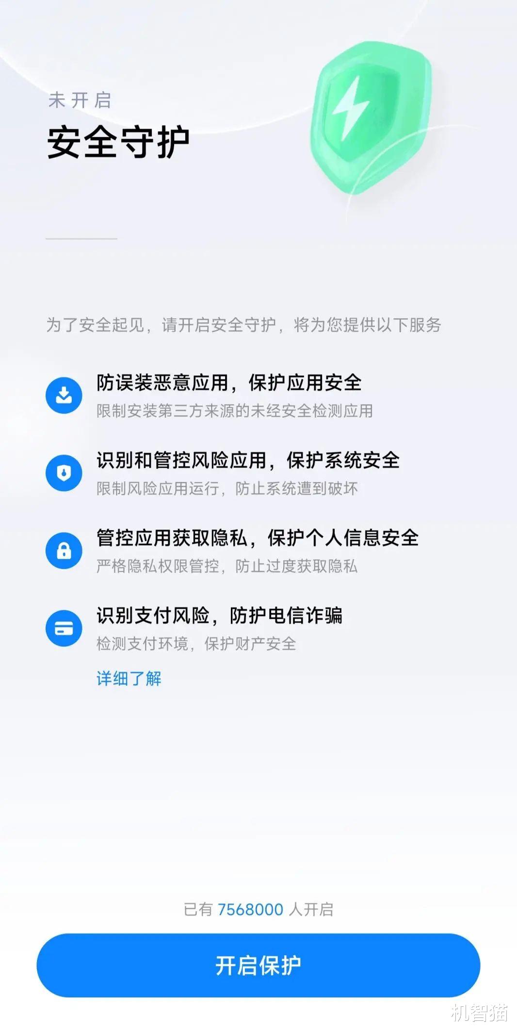 安全短信apk哪个版本能防忽悠且不耗电? 第1张 安全短信apk哪个版本能防忽悠且不耗电? 第1张