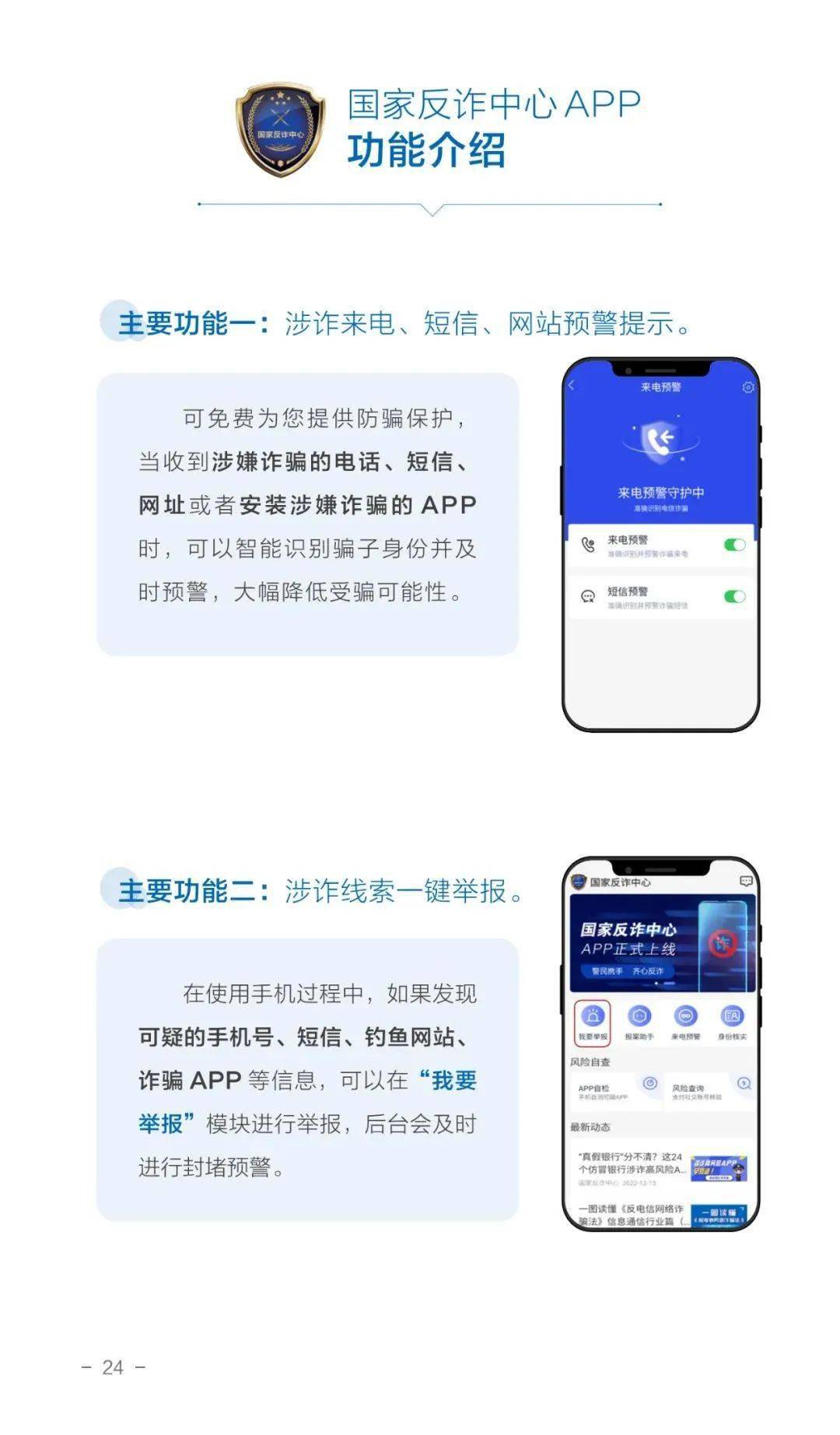 安全短信apk哪个版本能防忽悠且不耗电? 第2张 安全短信apk哪个版本能防忽悠且不耗电? 第2张