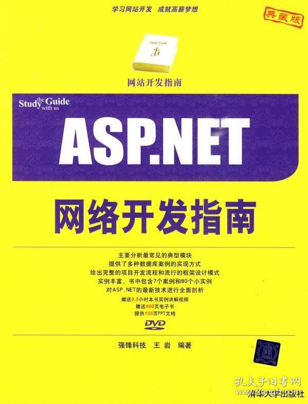 如何快速掌握ASP.NET英文版开发?高效学习教程与实战技巧 第1张 如何快速掌握ASP.NET英文版开发?高效学习教程与实战技巧 第1张