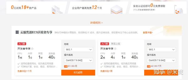 阿里云域名续费口令为何我收不到续费提醒,续费操作有误吗? 第3张 阿里云域名续费口令为何我收不到续费提醒,续费操作有误吗? 第3张