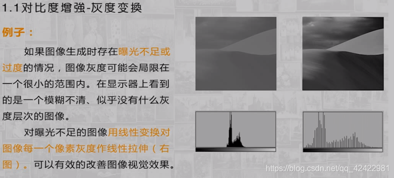 图像增强处理中,平滑与锐化有何区别及具体应用场景? 第1张 图像增强处理中,平滑与锐化有何区别及具体应用场景? 第1张