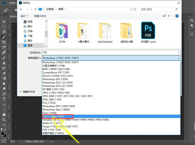 如何通过Photoshop高效将图片直接保存到桌面?步骤详解揭秘! 第1张 如何通过Photoshop高效将图片直接保存到桌面?步骤详解揭秘! 第1张