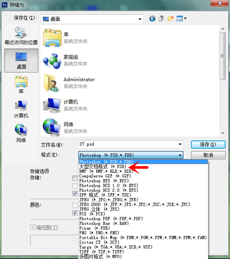 在PS中,文件存储时有哪些元素或数据是不会被保存的? 第2张 在PS中,文件存储时有哪些元素或数据是不会被保存的? 第2张