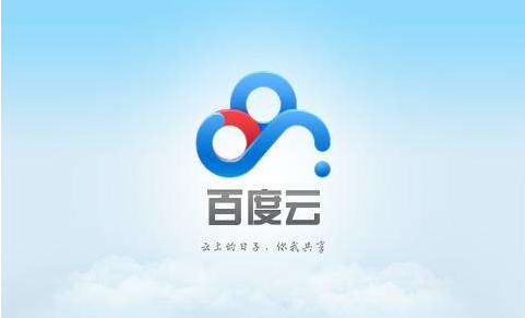 百度智能云登录不了怎么办?密码错误怎么解决? 第3张 百度智能云登录不了怎么办?密码错误怎么解决? 第3张
