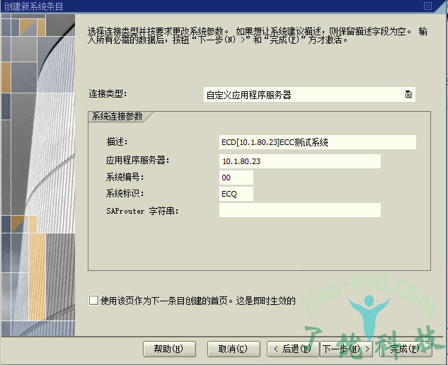 SAP配置单位,具体配置流程与注意事项有哪些? 第2张 SAP配置单位,具体配置流程与注意事项有哪些? 第2张