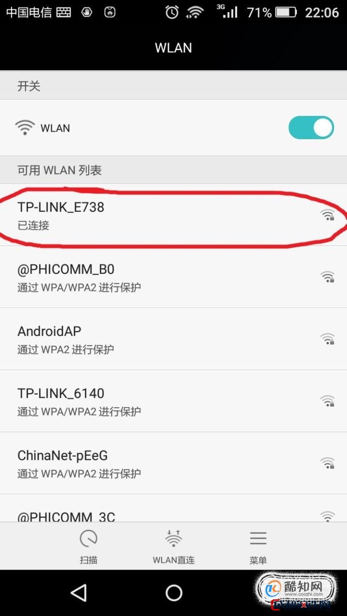 手机如何设置宽带?手机宽带设置方法,手机连接宽带步骤 第2张 手机如何设置宽带?手机宽带设置方法,手机连接宽带步骤 第2张
