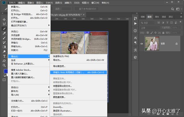 如何通过Photoshop高效将图片直接保存到桌面?步骤详解揭秘! 第2张 如何通过Photoshop高效将图片直接保存到桌面?步骤详解揭秘! 第2张