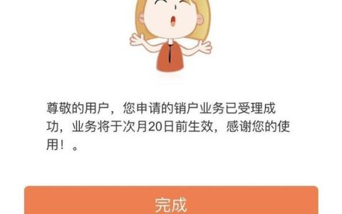 联通宽带账号注销怎么办理?联通宽带账号注销流程及费用详解 第3张 联通宽带账号注销怎么办理?联通宽带账号注销流程及费用详解 第3张