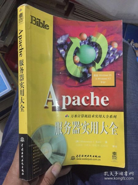 Apache服务器书籍推荐,从入门到精通该选哪本? 第2张 Apache服务器书籍推荐,从入门到精通该选哪本? 第2张