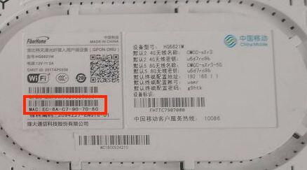 宽带猫超级密码是多少?路由器超级密码获取方法 第3张 宽带猫超级密码是多少?路由器超级密码获取方法 第3张