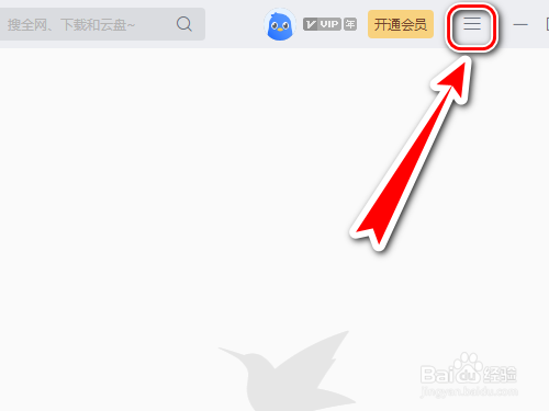 迅雷配置在哪?迅雷设置在哪里打开 第1张 迅雷配置在哪?迅雷设置在哪里打开 第1张