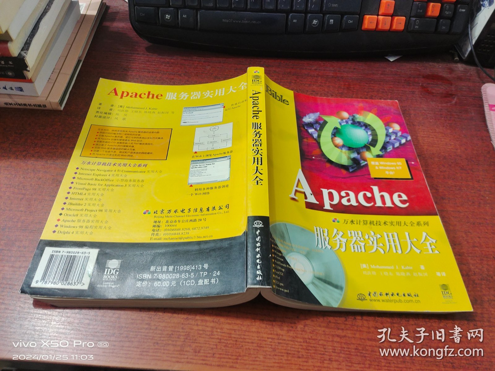 Apache服务器书籍推荐,从入门到精通该选哪本? 第3张 Apache服务器书籍推荐,从入门到精通该选哪本? 第3张