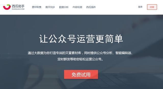 公众号素材网站怎么用?公众号素材网站哪个好用 第3张 公众号素材网站怎么用?公众号素材网站哪个好用 第3张