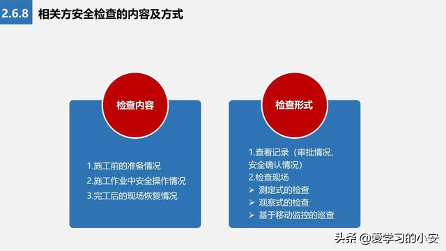 安全管理搭建如何从0到1落地？关键步骤有哪些？