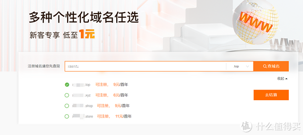 耐思尼克域名转出怎么操作,域名转出需要多长时间 第1张 耐思尼克域名转出怎么操作,域名转出需要多长时间 第1张
